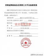 <b>它分歧于《食物经可证》</b>