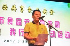 <b><b>配合参不雅由市食安办为大师细心预备彩的宣传</b></b>
