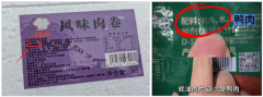 出员工缺乏对消费者的取运营底线
